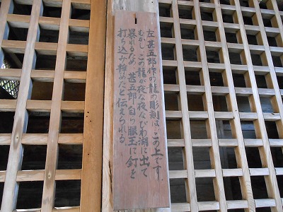 三井寺　閼伽井屋の説明板